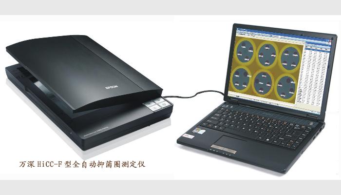 HiCC-F型全自動抑菌圈測量儀系統，又稱抑菌圈測定儀，效價儀，抗生素效價測定儀。是一種智能型的、簡單易用的全自動抑菌圈測量儀系統，可用于抑菌圈測量和抗生素效價分析等。