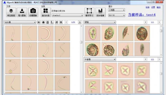藻類自動分類計數儀，又稱藻密度自動檢測儀，藻類分析儀，智能藻類分析儀，藻類人工智能分析儀，藻類計數儀，藻類鑒定儀。主要用于生態學調查、漁業、水產養殖、教育中，對水體中的浮游植物（藻類）樣品做自動計數、大小測量、種類鑒定以及生物量測定。
